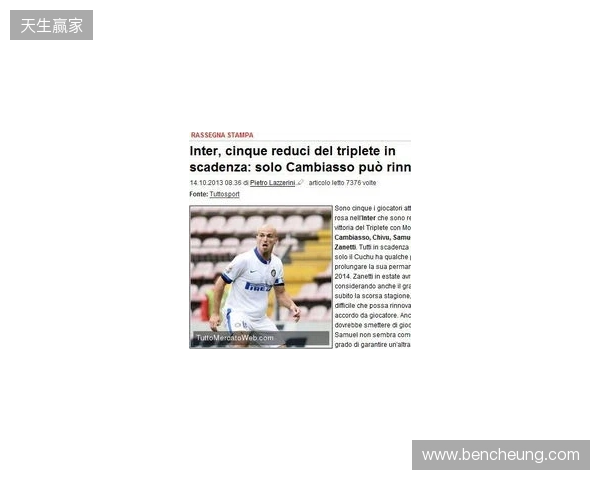 ESPN：皇马明夏免签科纳特和于帕的可能性基本为零