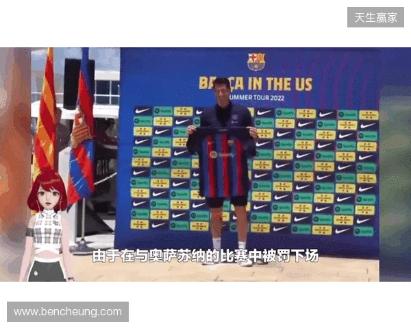 世体:滕森离队;莱万或降薪续约;巴萨或和曼联谈拉10买断